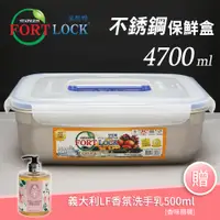 在飛比找神腦生活優惠-送義大利香氛洗手乳500ml【韓國FortLock】長方形3