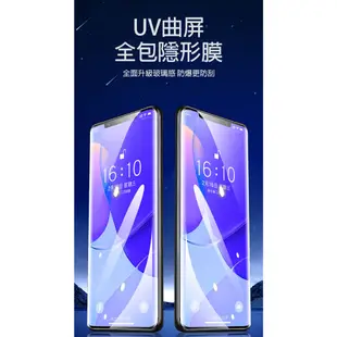 SAMSUNG S22 Ultra 曲面螢幕 UV固化防爆膜 保護膜 抗暴膜-2片裝(含燈)