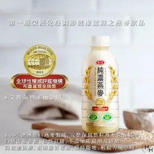 【愛之味】2箱組-純濃燕麥(340ml*12入*2/共24入)