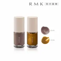 在飛比找momo購物網優惠-【RMK】誘光指采 8mL(多色任選)