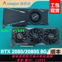 在飛比找樂天市場購物網優惠-NVIDIA RTX 2080/2080S 8G顯卡全新工包