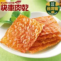 在飛比找PChome24h購物優惠-快車肉乾 海苔杏仁超薄香脆肉紙(大包裝132g)x3