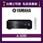 YAMAHA 山葉 A-S301 HIFI 兩聲道綜合擴大機 山葉擴大機 綜合擴大機 AS301 S301 黑色