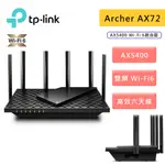 TP-LINK ARCHER AX72 AX5400 GIGABIT 雙頻 ONEMESH WIFI6 無線網路分享器