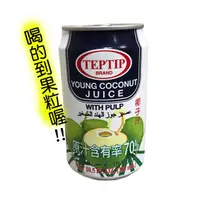 在飛比找蝦皮購物優惠-泰國 TEPTIP 椰子水 椰子汁 果粒