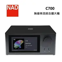 在飛比找樂天市場購物網優惠-NAD C700 無線串流 綜合擴大機 公司貨