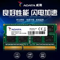 在飛比找樂天市場購物網優惠-【最低價】【公司貨】AData威剛 DDR3L 1600 8