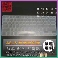 在飛比找蝦皮購物優惠-ASUS UX301L UX301LA UX303 UX30