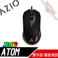 在飛比找蝦皮商城優惠-AZIO ATOM RGB 雙手鼠 電競滑鼠 PC PART