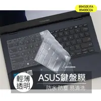 在飛比找露天拍賣優惠-ASUS B9450F B9450FA B5402CEA B