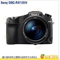在飛比找Yahoo!奇摩拍賣優惠-SONY RX10 IV 25倍光學 高倍類單眼相機 台灣索