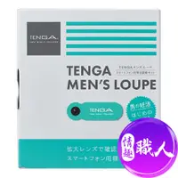 在飛比找蝦皮商城優惠-日本TENGA-MENs LOUPE 男性精子檢測顯微鏡 網