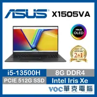 在飛比找蝦皮商城優惠-ASUS Vivo15 X1505VA-0161K13500