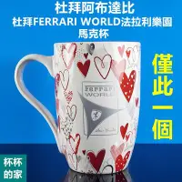 在飛比找Yahoo!奇摩拍賣優惠-全新 杜拜阿布達比 杜拜FERRARI WORLD法拉利樂園