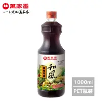 在飛比找momo購物網優惠-【萬家香】日式和風輕食佐醬(1000ml)