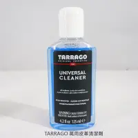 在飛比找Yahoo!奇摩拍賣優惠-TARRAGO塔洛革 萬用皮革清潔劑 - 皮革清潔劑 麂皮清