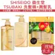 【SHISEIDO 資生堂】TSUBAKI 瞬亮修護 洗髮精 潤髮乳 490ml【理緒太太】日本原裝 護髮乳 洗髮乳