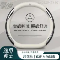 在飛比找蝦皮商城精選優惠-賓士真皮方向盤套 Benz  CLA  AMG C300 w