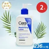 CeraVe 適樂膚 長效清爽保濕乳 236ml X2入(保濕乳液.臉部身體適用)