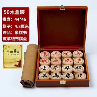 象棋/圍棋 中國象棋實木高檔大號兒童學生帶木質棋盤特大家用像棋子橡布套裝【AD6256】