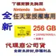 含稅《巨鯨網通》全新台灣公司貨@ SanDisk Nintendo Switch 256G 任天堂授權專用 256GB 記憶卡