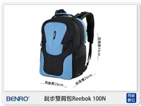 在飛比找樂天市場購物網優惠-BENRO 百諾 銳步雙肩包 Reebok 100N 後背包