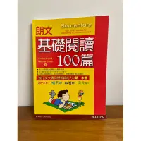 在飛比找蝦皮購物優惠-〈二手書〉PEARSON Longman 朗文 基礎閱讀10