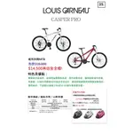 【精選特賣】LOUIS GARNEAU CASPERPRO MTB 城市休閒 舒適登山車 送安全帽