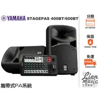 在飛比找蝦皮購物優惠-贈喇叭架麥克風 山葉經銷立恩樂器』YAMAHA STAGEP