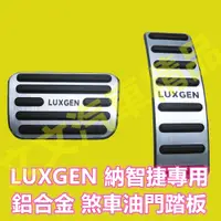 在飛比找蝦皮購物優惠-LUXGEN 納智捷 URX U6 Eco GT NEO U