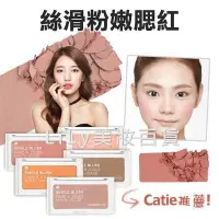 在飛比找Yahoo!奇摩拍賣優惠-【 出清賠售】韓國 The Face Shop 絲滑粉嫩 腮