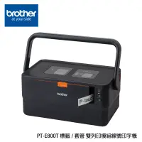 在飛比找博客來優惠-【組合價】Brother PT-E800T 套管/標籤 雙列