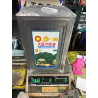 在飛比找蝦皮購物優惠-恩樂盛商行🤝金牌大豆沙拉油 18L/18kg 便宜運費 可貨