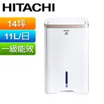 (現貨)HITACHI 日立除濕機11公升 RD-22FG