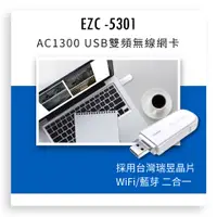 在飛比找蝦皮購物優惠-AC1300 MU-MIMO 雙頻無線網卡 USB無線網卡 