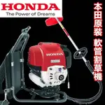 【特價5台】本田 HONDA 割草機 背負式割草機 四行程割草機 無煙 環保 安靜 有力