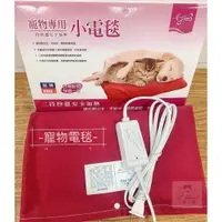 在飛比找蝦皮購物優惠-"3貓2館" 冬季特價739元 貂牌 寵物電毯 寵物專用小電