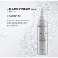 在飛比找蝦皮購物優惠-【KERASTASE 巴黎卡詩】α胺基酸頭皮全能精華125m