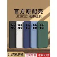 在飛比找ETMall東森購物網優惠-適用一加ace2手機殼1加11鏡10頭9全8包7女款ace競