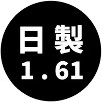 在飛比找蝦皮商城優惠-【日製1.61非球面奈米完美UV鏡片】抗UV_抗藍光_奈米防