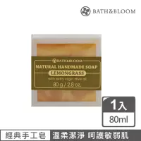 在飛比找momo購物網優惠-【Bath & Bloom】檸檬草天然手工香皂(80g)