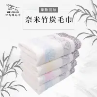 在飛比找momo購物網優惠-【OKPOLO】台灣製造奈米竹炭吸水毛巾-12入組(吸水厚實