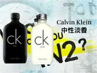 在飛比找樂天市場購物網優惠-Calvin Klein 任選 CK ONE/CK BE 中