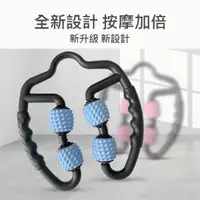 在飛比找PChome24h購物優惠-手持滾輪按摩器