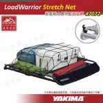 【露營趣】安坑特價 YAKIMA 7072 LOADWARRIOR STRETCH NET 裝載戰士固定網 彈性網 置物網 貨物固定網 收納網 行李盤 行李籃 車頂架