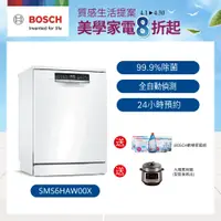 在飛比找誠品線上優惠-Bosch博世 60獨立式洗碗機 SMS6HAW00X 13
