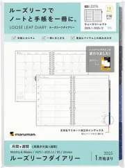 LD376-25 Notebook, Refill, 2025 B5, Loose Leaf Diary, Monthly + Weekly, 26 Holes