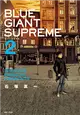 BLUE GIANT SUPREME 藍色巨星 歐洲篇（02） (電子書)