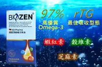 在飛比找樂天市場購物網優惠-安博氏 BIOZEN 德國KD頂級複方魚油 再酯化型(rTG