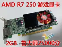在飛比找Yahoo!奇摩拍賣優惠-電腦零件保一年 AMD HD8490 R5 240 340X
